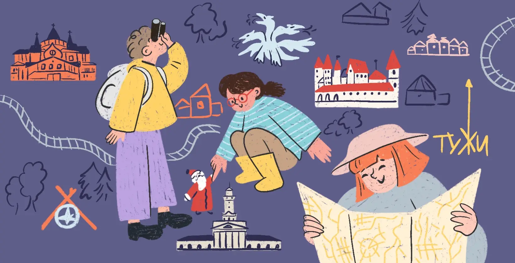 Путешествуем с детьми по России