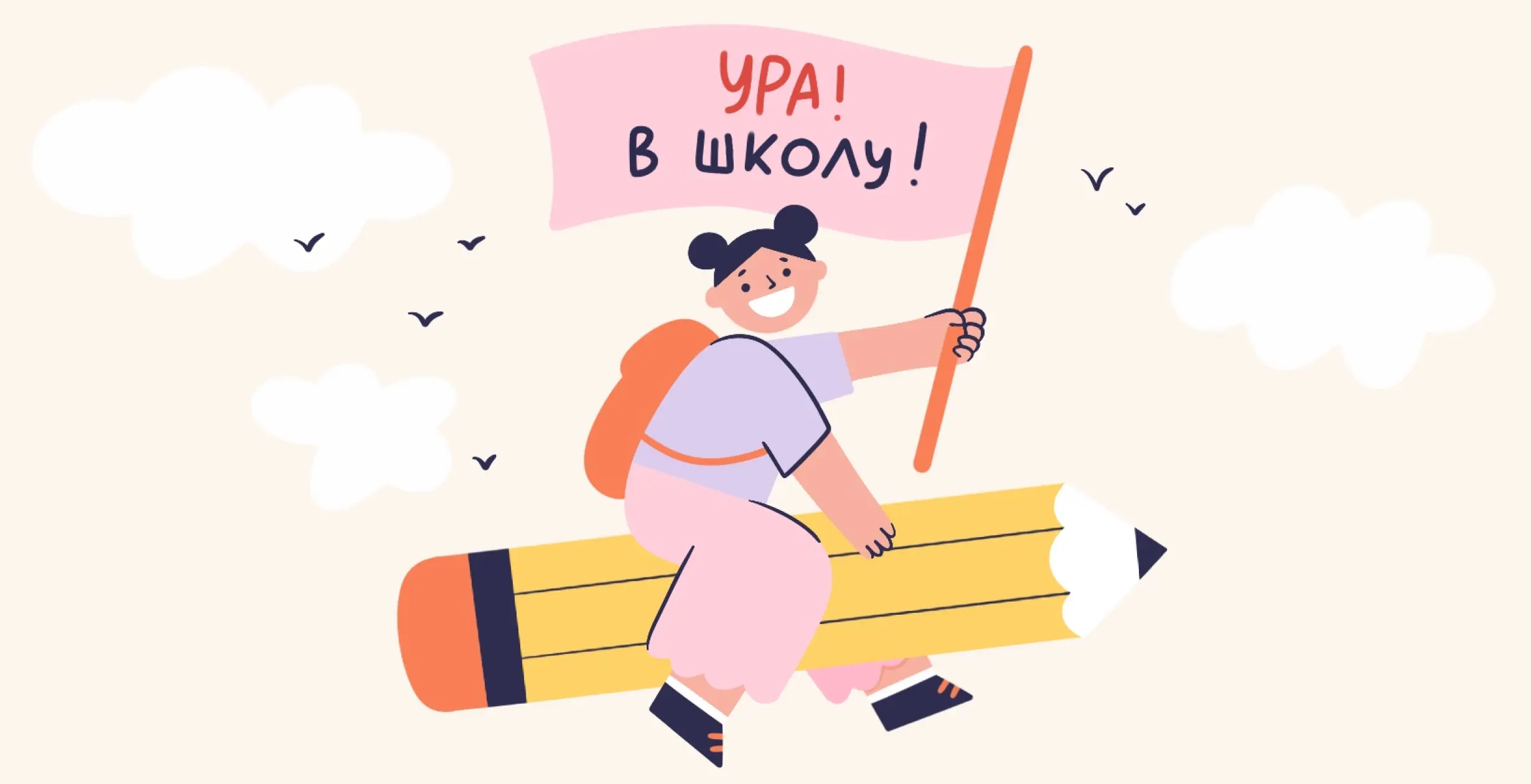 Первый класс: как понять, что ребенок готов к школе